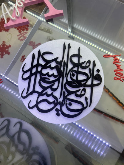 Custom Islamic Signs and Gifts